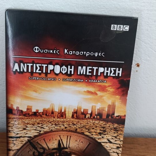 BBC Natural Disasters: Countdown DVD box set, like new, missing Krakatoa