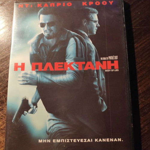 DVD Body of Lies used, thriller movie with subtitles