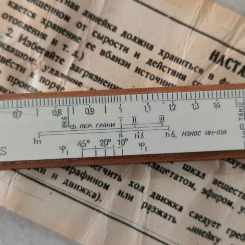 Logarithmic Slide Rule УСЛ-12А Soviet with Case and Instructions like new