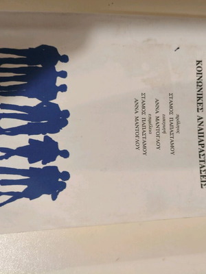 Social Psychology Book used with pen notes