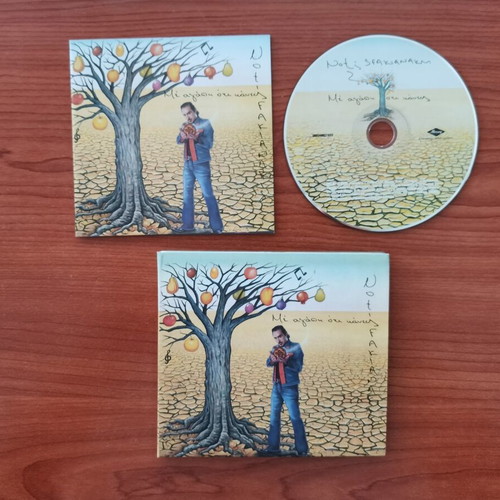 Notis Sfakianakis Mi Agapi Oti Kaneis CD, laiko