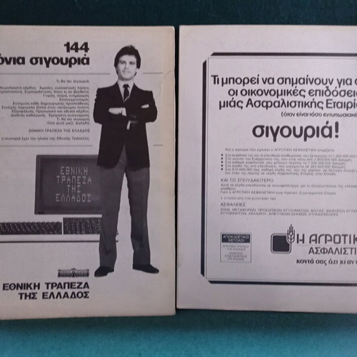 Dromena theatrical magazines used, set of two issues