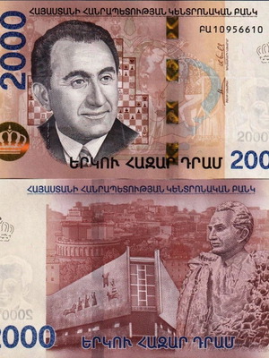 Αρμενία 2.000 δραμ 2018 τραπεζογραμμάτιο καινούργιο