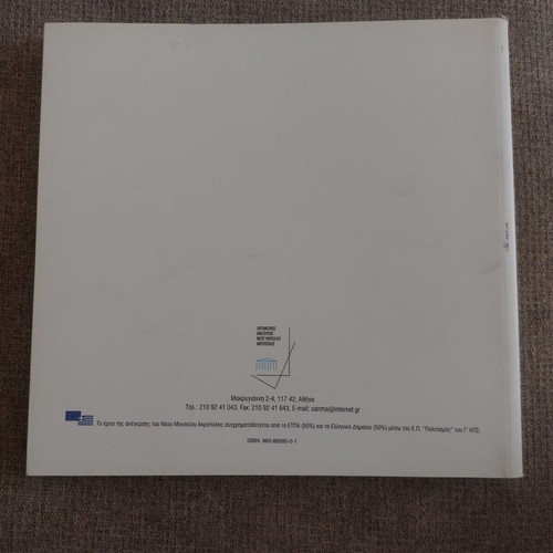 The Museum and the Excavation book used, Greek history