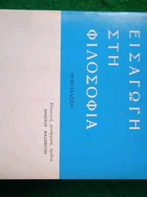 Philosophy book Karl Jaspers Introduction to Philosophy used