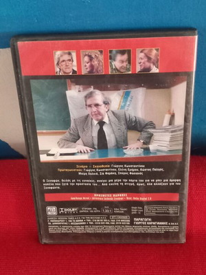 Μια Παρθένα Για Μένα DVD σαν καινούργιο, κωμωδία αισθηματική