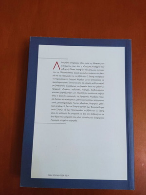 Linear Algebra and Applications Gilbert Strang new