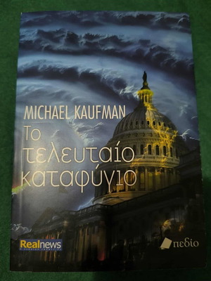 The Last Refuge novel in excellent condition