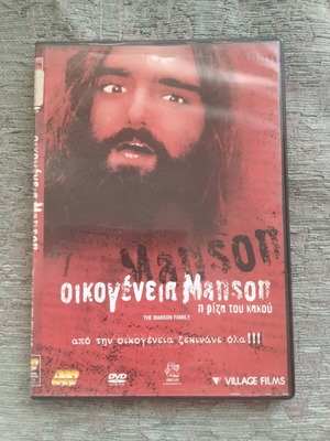 The Manson Family DVD with Greek subtitles, thriller drama