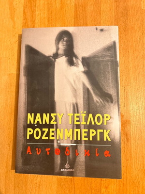 Autodikia Nancy Taylor Rosenberg used