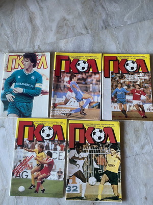Gkol Illustrated Football Adventures Set of 5 Like New