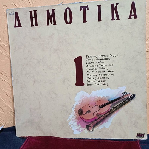 Vinyl record 33 rpm Dimotika like new