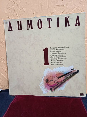 Vinyl record 33 rpm Dimotika like new