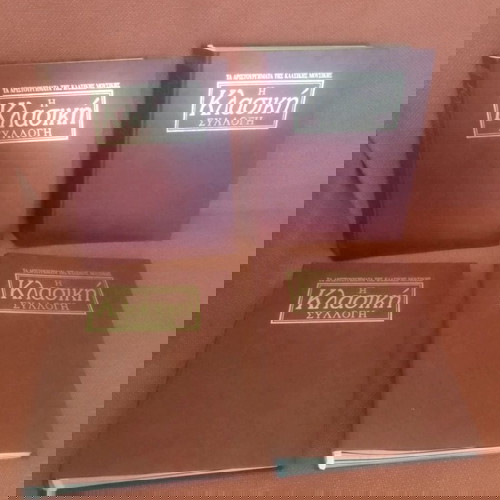 Τα Αριστουργήματα Της Κλασσικής Μουσικής 4 Μεταχειρισμένα Άλμπουμ