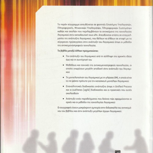 Software Technology new book