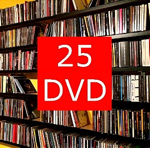 25 dvd ξενες κινηματογραφικες ταινιες & σειρες πωλουνται ολα μαζι ΑΜΕΤΑΧΕΙΡΙΣΤΑ Διαβαστε τη λιστα