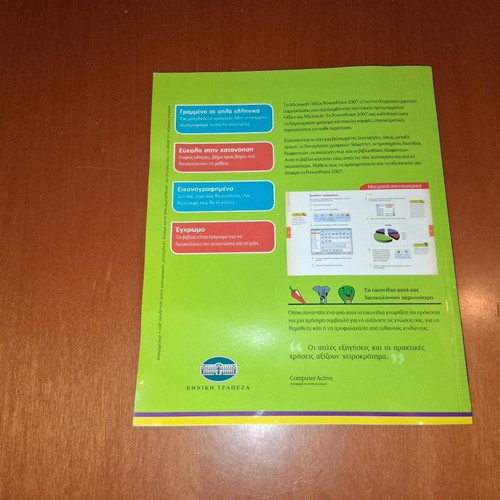 Computer Steps PowerPoint 2007 book, creative presentations