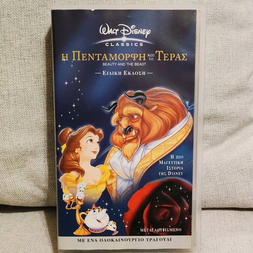 Beauty and the Beast videocassette new, dubbed