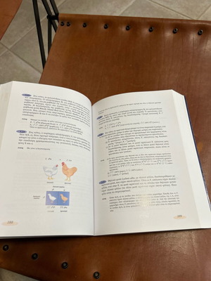 Introduction to Genetics book like new, academic