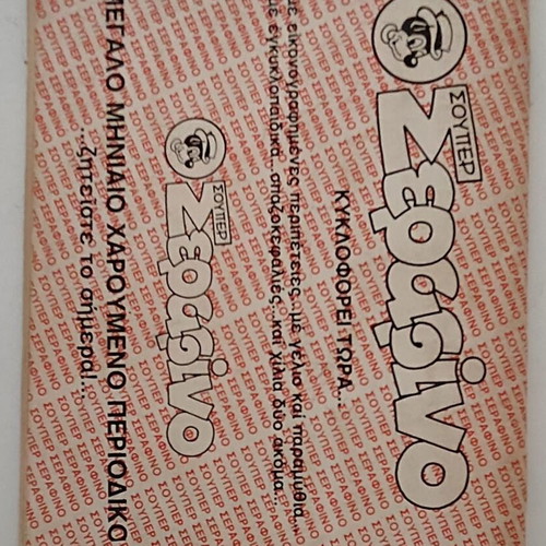 Serafino No. 499 comic magazine 1979, Kampanas editions