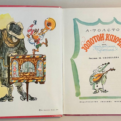 Zolotoy Klyuchik by A. Tolstoy hardcover book like new, Russian