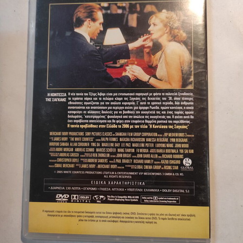 The White Countess DVD like new with Greek subtitles