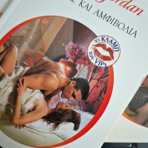 Penny Jordan Complete Trilogy The Club of VIPs used
