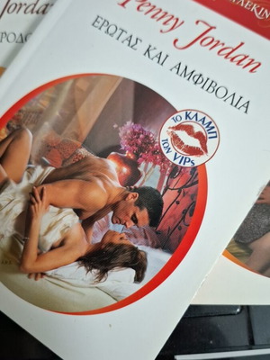 Penny Jordan Complete Trilogy The Club of VIPs used
