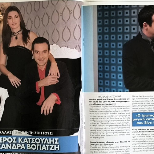 OK! Magazine Issue 110 used, Elli Kokkinou cover
