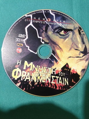 Η Μνήστη Του Φρανκενστάιν DVD like new, thriller