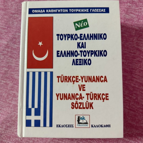 Turkish-Greek and Greek-Turkish Dictionary like new