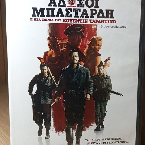 Inglourious Bastards DVD like new with Greek subtitles