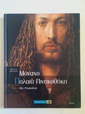 Munich Alte Pinakothek art encyclopedia like new
