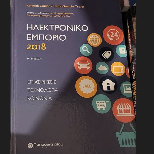 Electronic Commerce used academic book