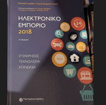 Electronic Commerce used academic book