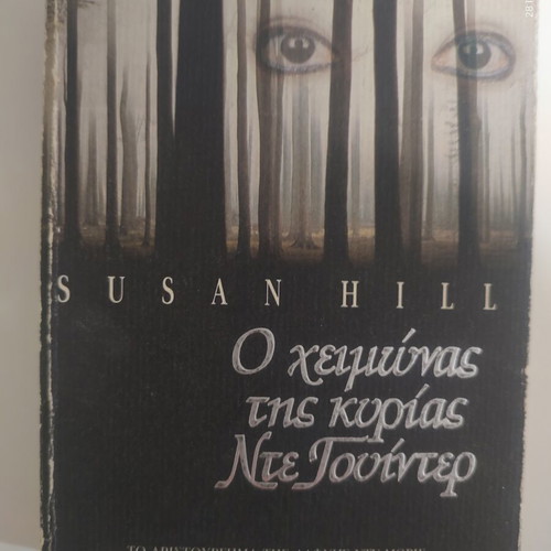 The Winter of Mrs de Winter by Susan Hill used psychological thriller