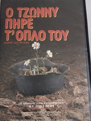 Ο Τζώννυ πήρε τ' όπλο του VHS