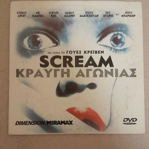 Scream DVD used with Greek subtitles, horror thriller