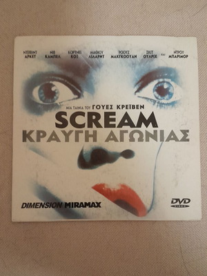 Scream DVD used with Greek subtitles, horror thriller