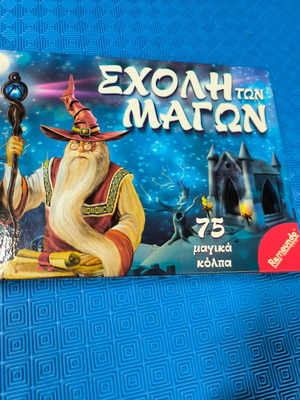 Magic School Board Game Remoundo with 75 Tricks like new