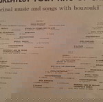  Varius-14 Greatest Folk Hits of Greece-LP,Vinyl