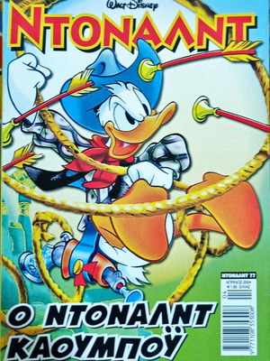 Donald #77 comic used