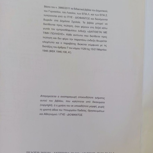Introduction to Computer Science Principles textbook used, 2nd Grade Lyceum