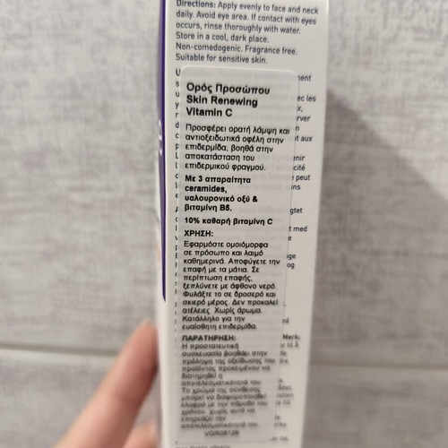 Cerave Vitamin C Serum new, face glow and hydration