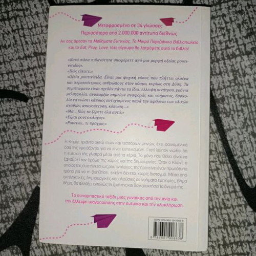 Book The Second Life Starts When You Realize You Only Have One like new