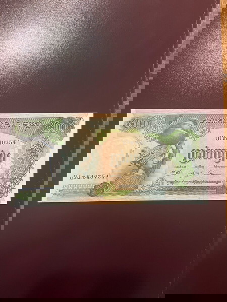 Χαρτονόμισμα Καμπότζη Ακυκλοφόρητο (UNC)