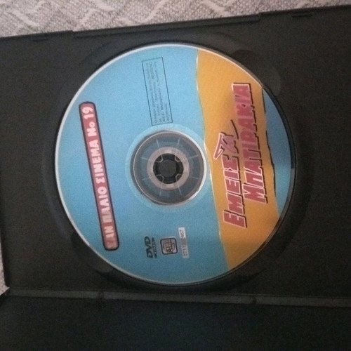 Emis Ta Batirakia DVD like new, dubbed comedy