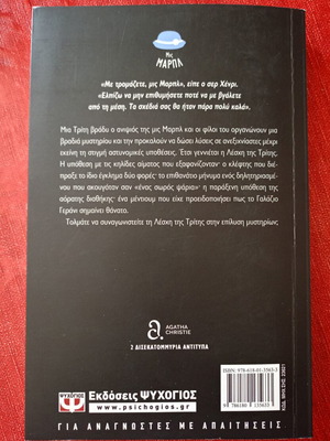 Agatha Christie The Thirteen Problems book