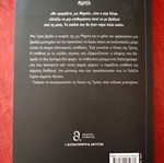 Agatha Christie The Thirteen Problems book