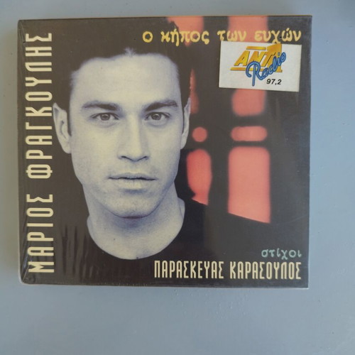 Mario Frangoulis Genuine CD